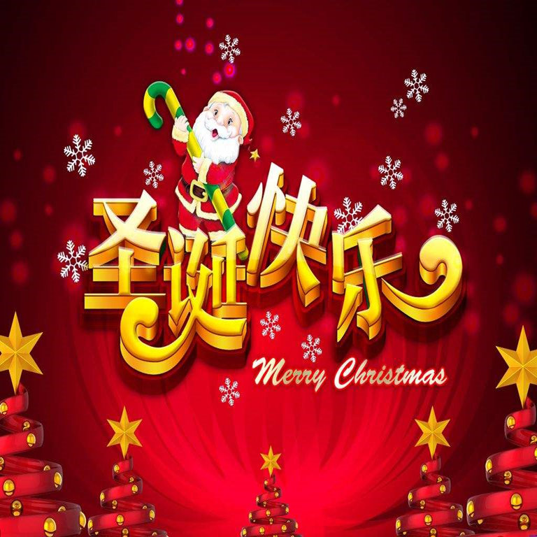 [12.20] 圣诞节音乐